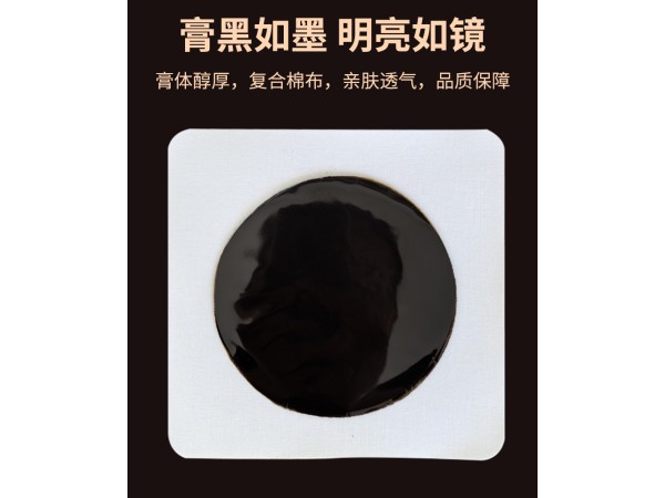 九兴药业传统香油老黑膏代加工 支持定制  可免费拿样