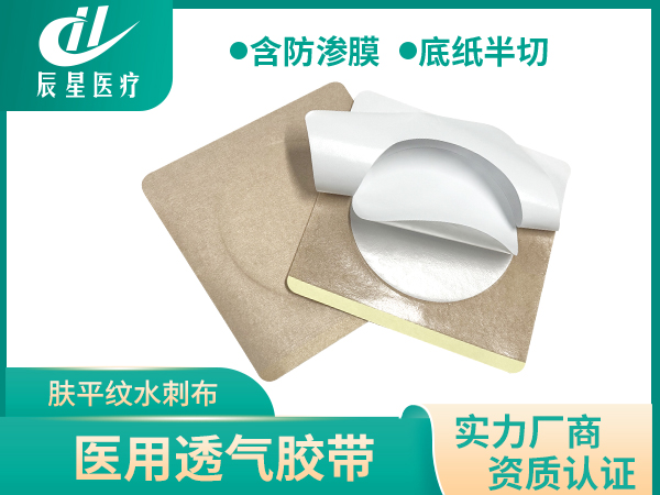 肤色水刺布底纸半切加珠光膜空白贴
