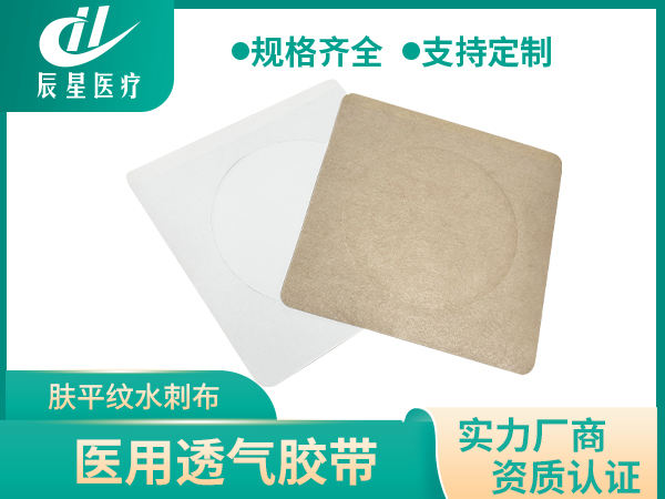 肤色水刺布底纸半切加珠光膜空白贴
