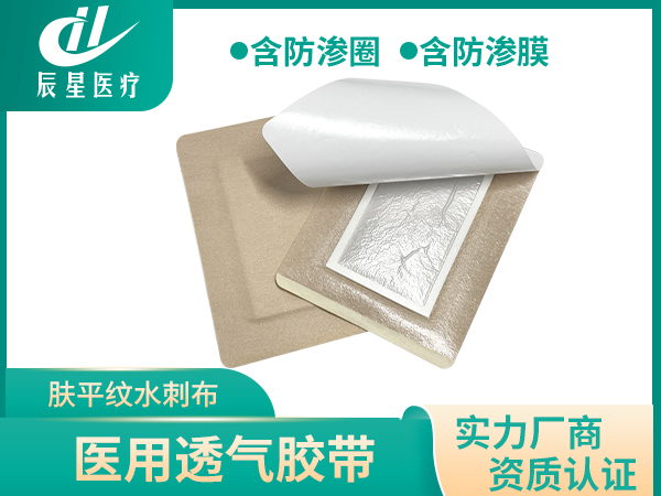 肤色水刺布长方形空贴加膜加圈