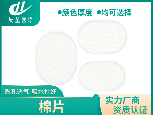 医用吸水棉片