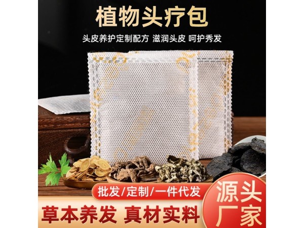 九兴药业植物头疗包OEM代加工  支持定制 可来料加工