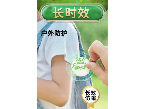 九兴药业防蚊贴代加工 支持定制  可来料加工