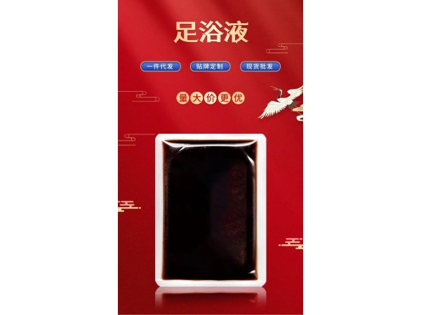 九兴药业足浴液OEM代加工 支持定制 可来料加工