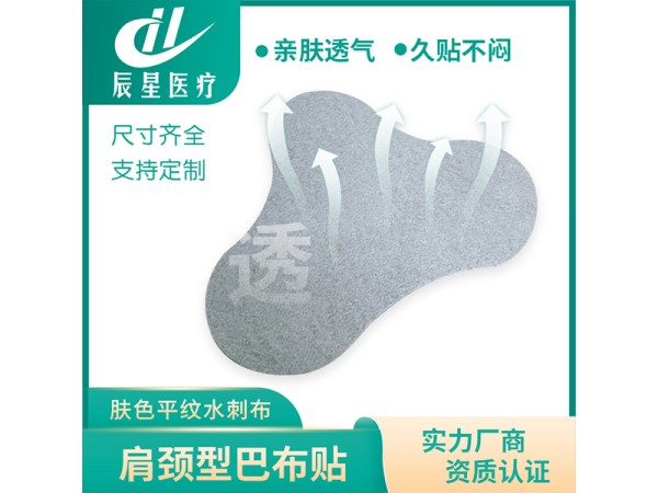 肩颈型巴布贴