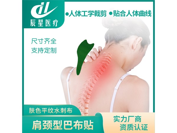 肩颈型巴布贴