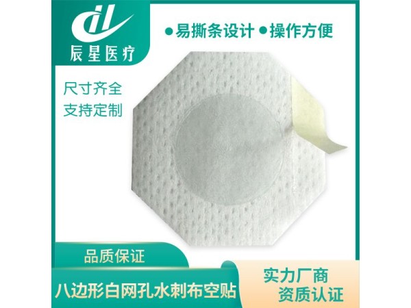 八边形小尺寸空白贴