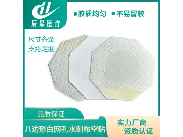 八边形小尺寸空白贴