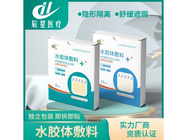 水胶体敷料