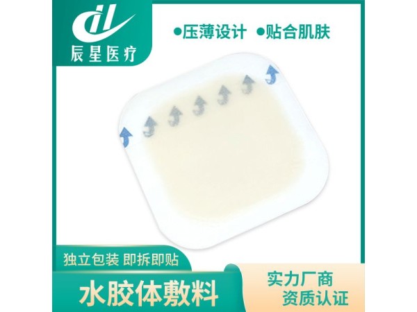 水胶体敷料