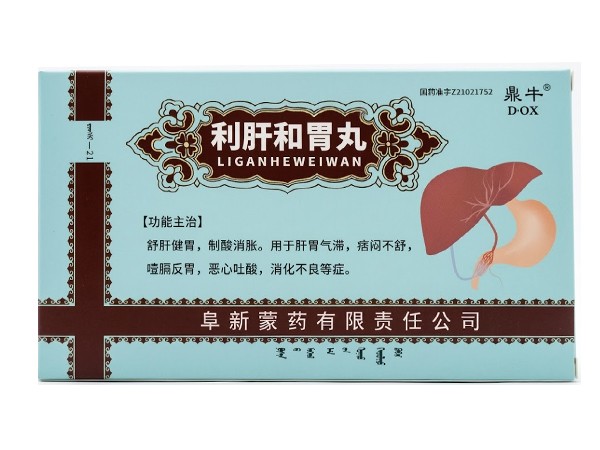 利肝和胃丸