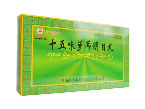 卓玛丹 十五味萝蒂明目丸