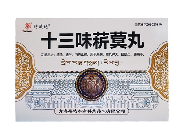 卓玛丹 十三味菥蓂丸