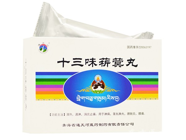 通天河 十三味菥蓂丸