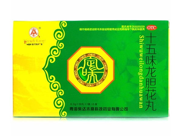卓玛丹 十五味龙胆花丸