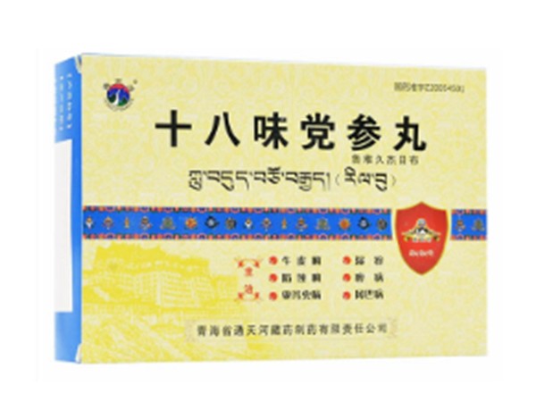通天河 十八味党参丸