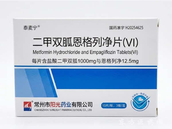 二甲双胍恩格列净片(VI)