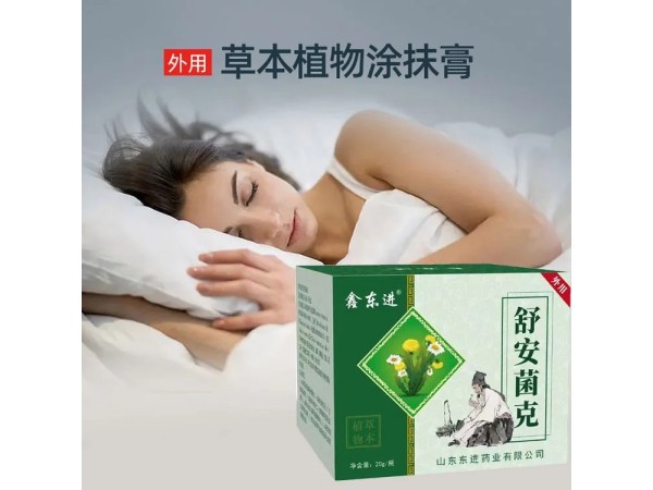 东进药业皮肤抑菌膏OEM代加工支持定制 可来配方加工