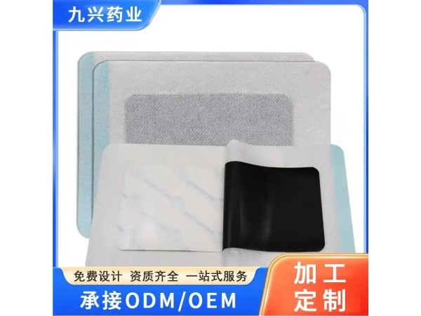 九兴药业透骨贴黑膏药OEM代加工 支持定制 可来料加工