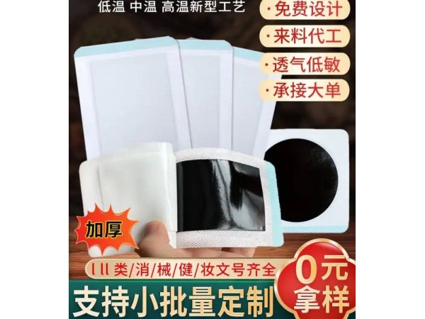 九兴药业水凝胶咽部贴OEM代加工 支持定制