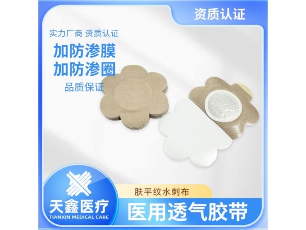 医用空白贴定制 异形透气胶带 多规格多材质 可加膜加圈源头厂家