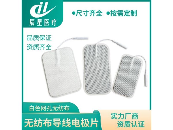 长方形圆角电极片