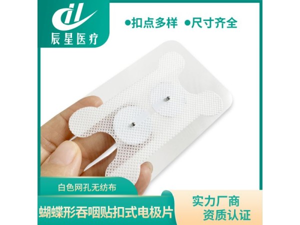 蝴蝶形吞咽造口袋