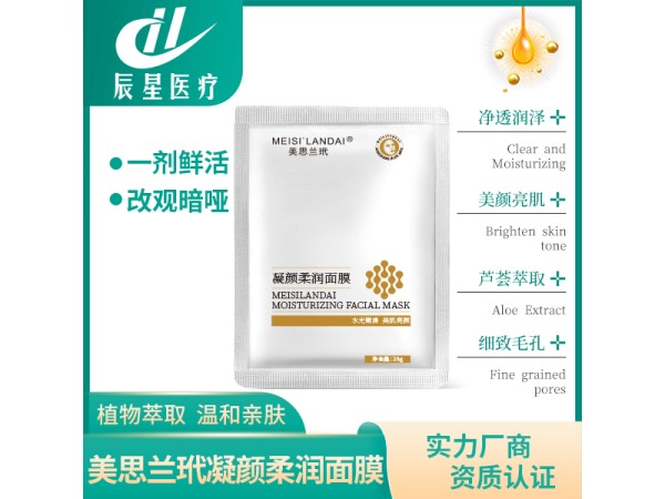 美思兰玳柔润面膜
