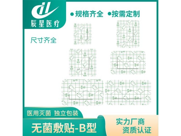 透明医用无菌敷贴pu膜