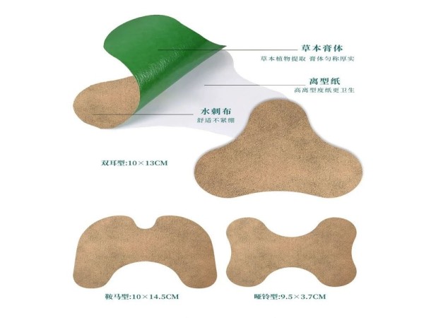 九兴药业透气巴布贴OEM代加工 支持定制