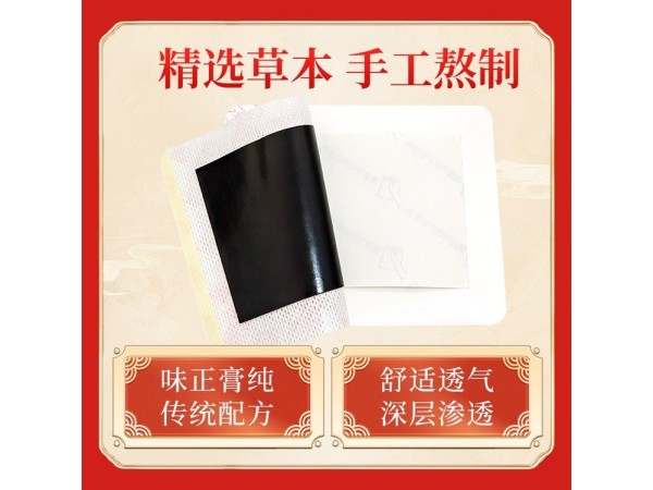 九兴药业颈椎保健贴OEM代加工  支持定制 资质齐全