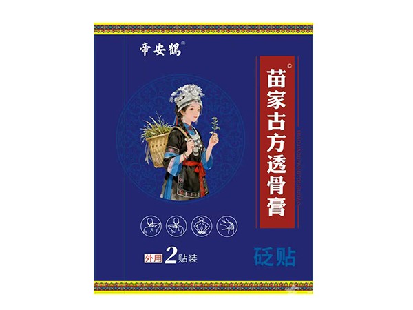 苗家古方透骨膏  2贴/盒
