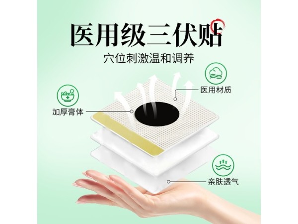 九兴药业三伏贴代加工  资质齐全 可免费拿样