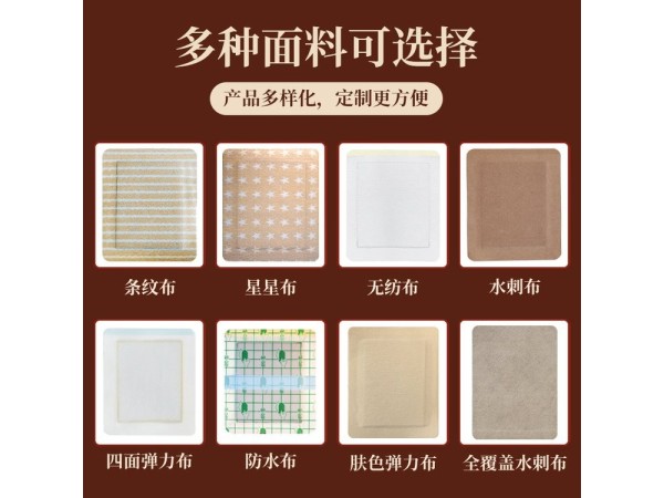 九兴药业水刺布膏药代加工 支持定制  资质齐全