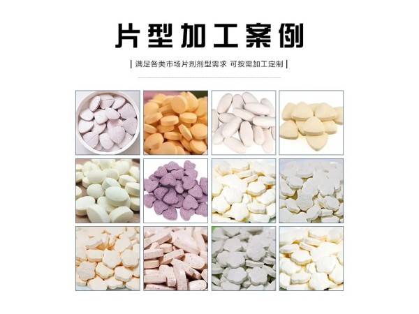 益生菌压片糖果OEM代加工 支持定制