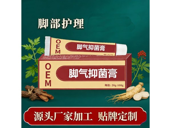 九兴药业脚气抑菌膏OEM  贴牌定制 可来料加工