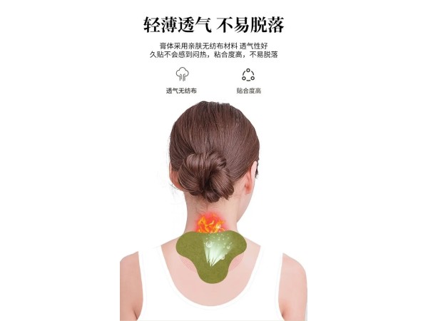九兴药业艾草颈椎贴OEM代加工 支持定制 资质齐全