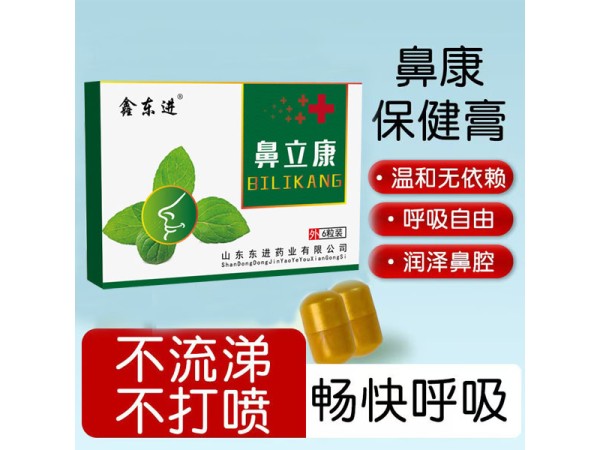 九兴药业鼻康保健膏OEM代加工 支持定制 可来料加工