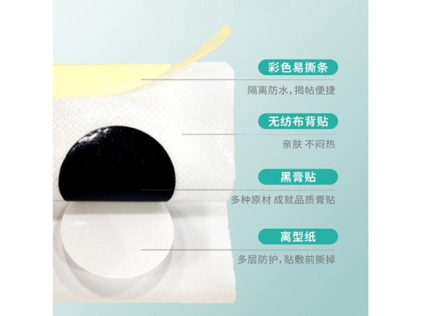 九兴药业腹泻穴位贴敷治疗贴OEM代加工 支持定制