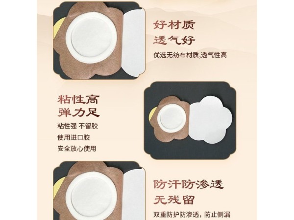 九兴药业梅花水刺布空白贴膏药OEM代加工 支持定制  资质齐全