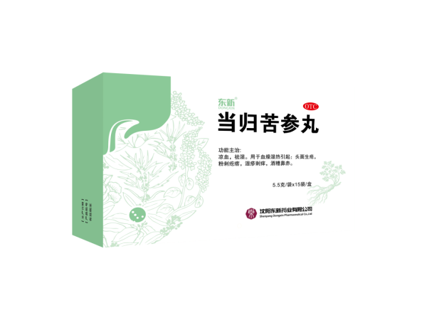 当归苦参丸