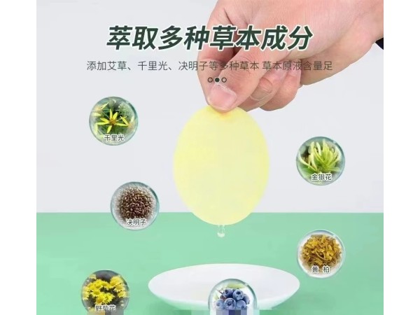 九兴药业厂家定制叶黄素眼贴艾草眼部舒缓保健贴眼疲劳冷敷润目OEM代加工