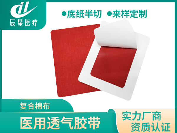 红色棉布复合空贴