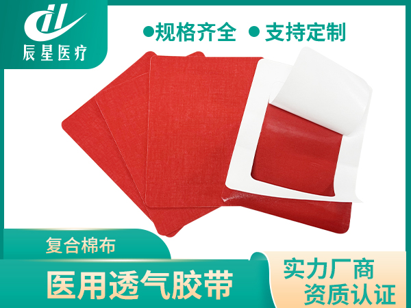 红色棉布复合空贴