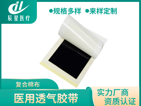 热熔胶复合棉布膏药贴