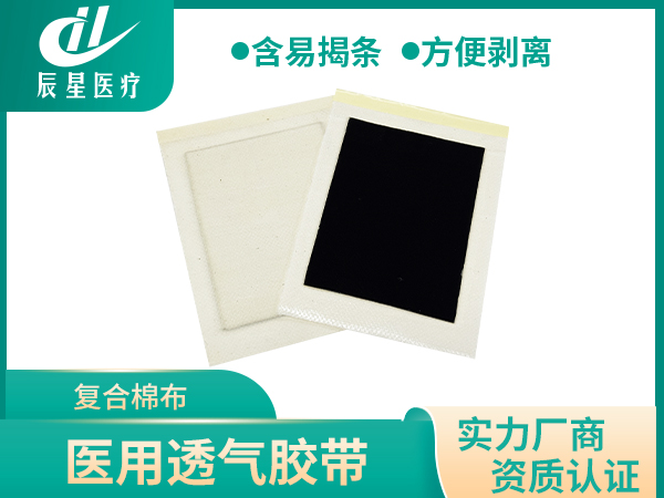 热熔胶复合棉布膏药贴