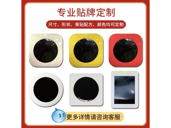 九兴药业生产各类膏药厂家  支持定制oem贴牌加工