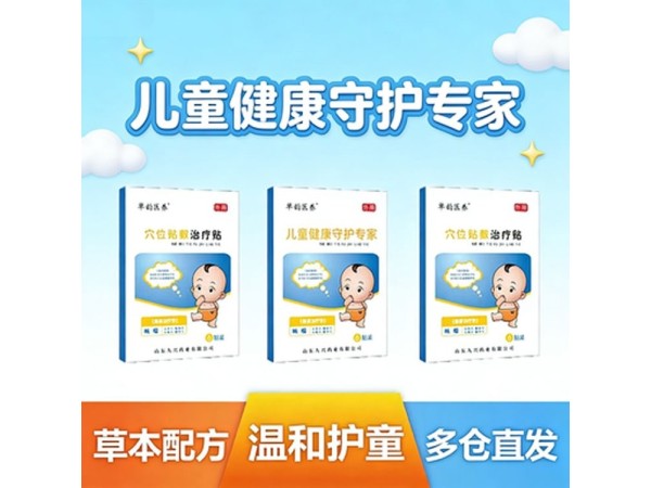九兴药业小儿肚脐贴OEM代加工 支持定制 穴位贴OEM贴牌代加工