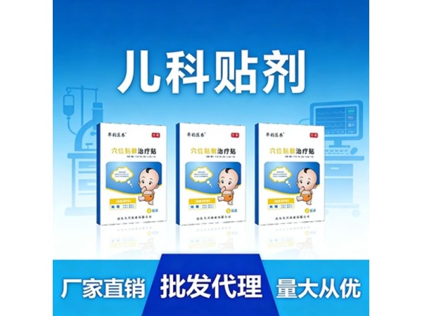 九兴药业小儿肚脐贴OEM代加工 支持定制 穴位贴OEM贴牌代加工