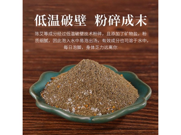 九兴药业泡脚粉厂家 足浴包代加工规格多样性粉剂均可OEM贴牌定制 专车发货